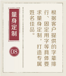 云浮起名流程八
