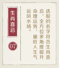 云浮起名流程七