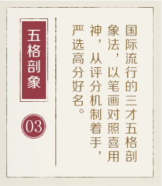 云浮起名流程三