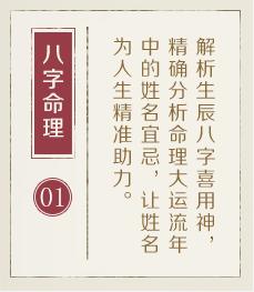 云浮起名流程一
